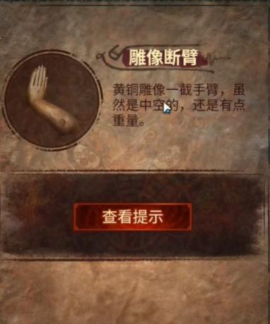 《紙嫁衣7卿不負》第五章返殃通關攻略