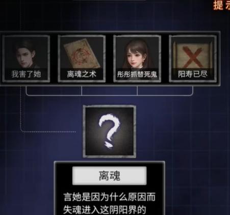 《紙嫁衣7卿不負》第五章返殃通關攻略