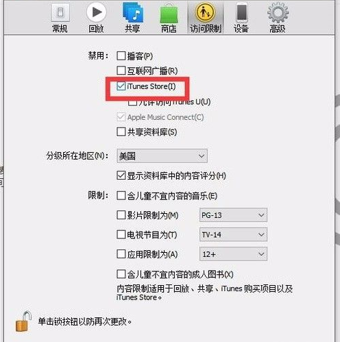 iTunes无法连接iTunes Store怎么处理 iTunes无法连接iTunes Store的解决方法