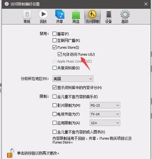 iTunes无法连接iTunes Store怎么处理 iTunes无法连接iTunes Store的解决方法