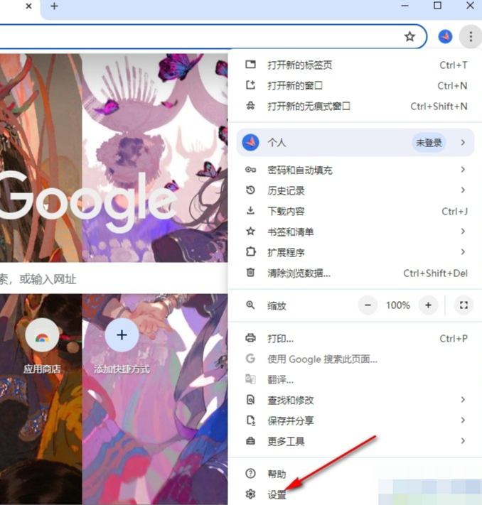 Chrome에서 향상된 맞춤법 검사를 활성화하는 방법
