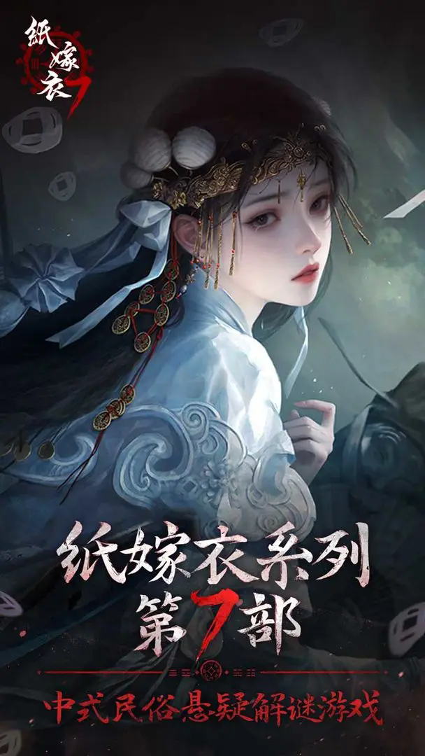 Paper Wedding Dress 7 panduan teks penuh dengan ilustrasi untuk bab 1-5