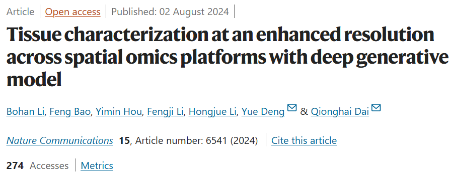 36 times higher than the original resolution, teams from Beihang University and Tsinghua University used AI to characterize tissues at high resolution on a multi-space omics platform, published in the Nature sub-journal