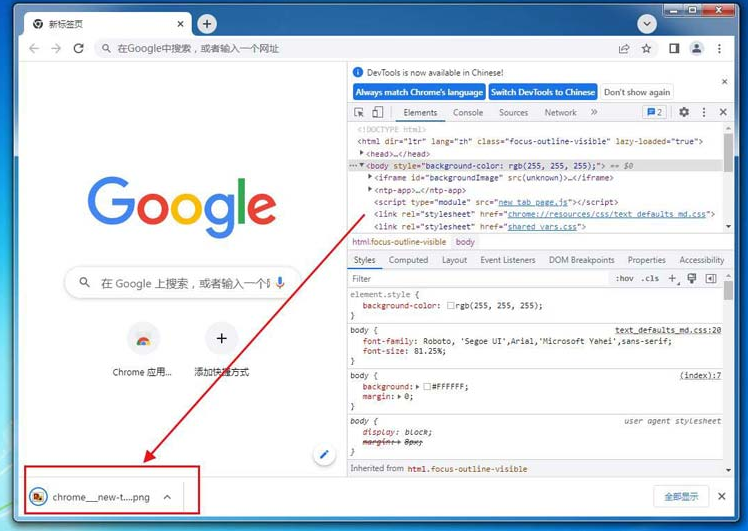 Google Chromeでスクリーンショットを撮る方法