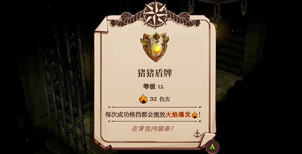 How to get the Pig Shield in Cats Quest 3