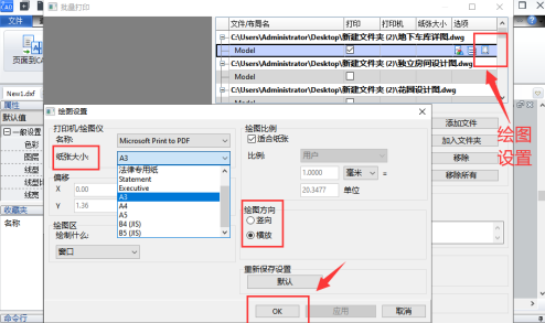 cad批量打印怎么用 cad使用批量打印的方法