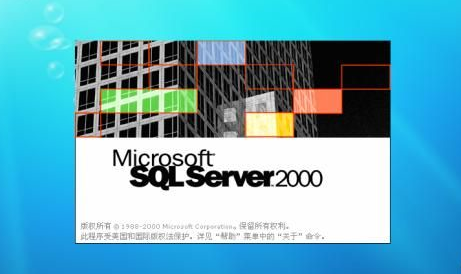 sql server怎样安装 sql server安装教程