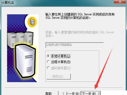sql server怎样安装 sql server安装教程
