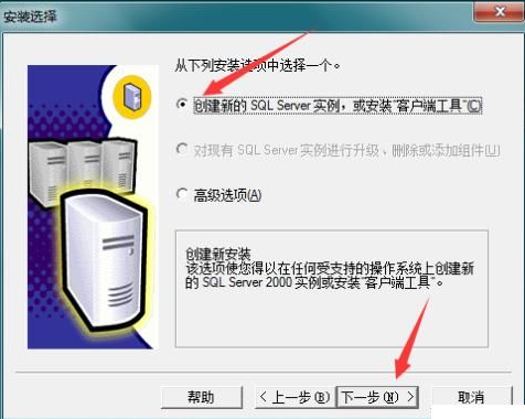 sql server怎样安装 sql server安装教程