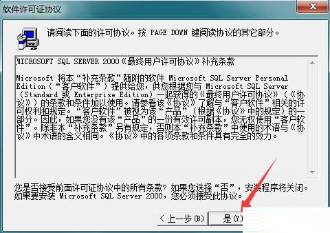 sql server怎样安装 sql server安装教程