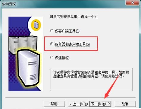 sql server怎样安装 sql server安装教程