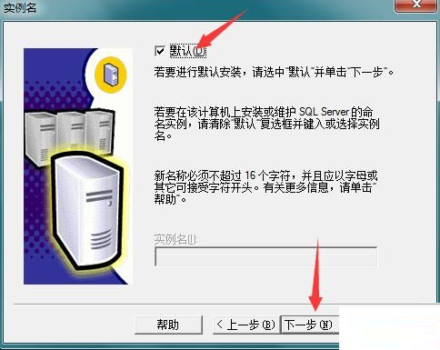 sql server怎样安装 sql server安装教程