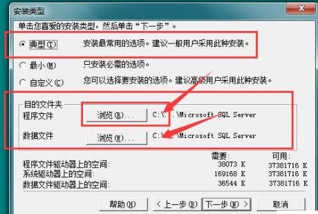 sql server怎样安装 sql server安装教程