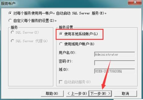 sql server怎样安装 sql server安装教程