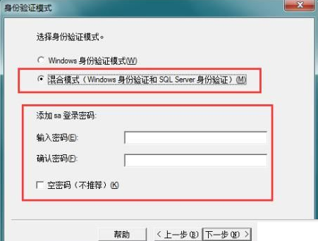 sql server怎样安装 sql server安装教程