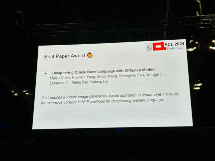 ACL 2024奖项公布:华科大破译甲骨文最佳论文之一、GloVe时间检验奖