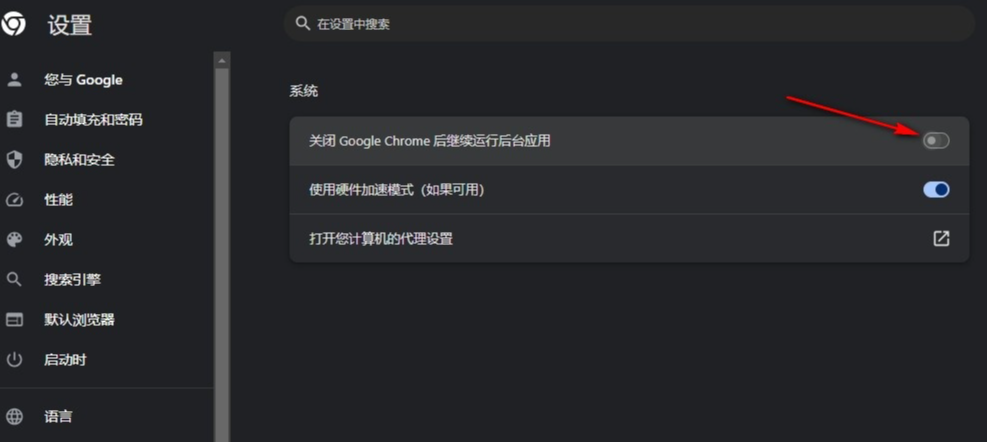 So deaktivieren Sie den Start von Google Chrome beim Start