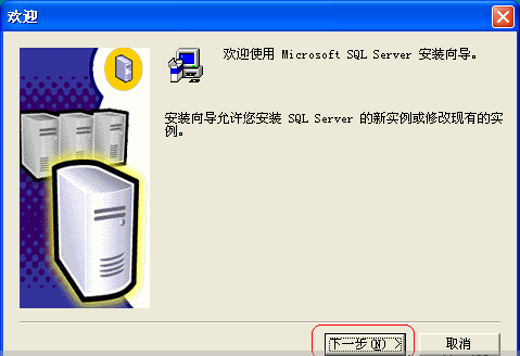 sql2000怎么安装 sql2000安装教程