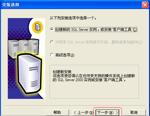 sql2000怎么安装 sql2000安装教程