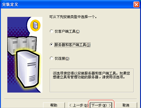 sql2000怎么安装 sql2000安装教程