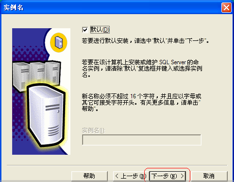 sql2000怎么安装 sql2000安装教程