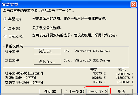 sql2000怎么安装 sql2000安装教程
