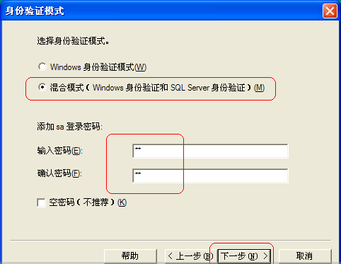 sql2000怎么安装 sql2000安装教程