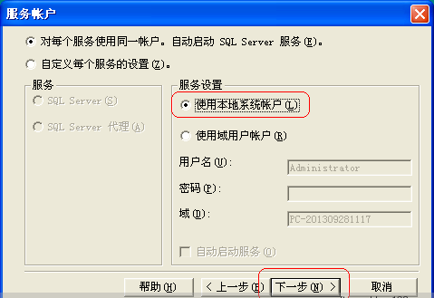sql2000怎么安装 sql2000安装教程