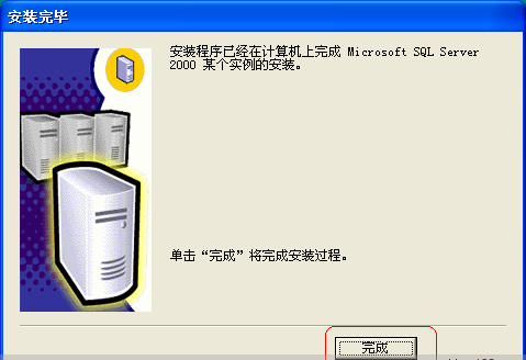 sql2000怎么安装 sql2000安装教程