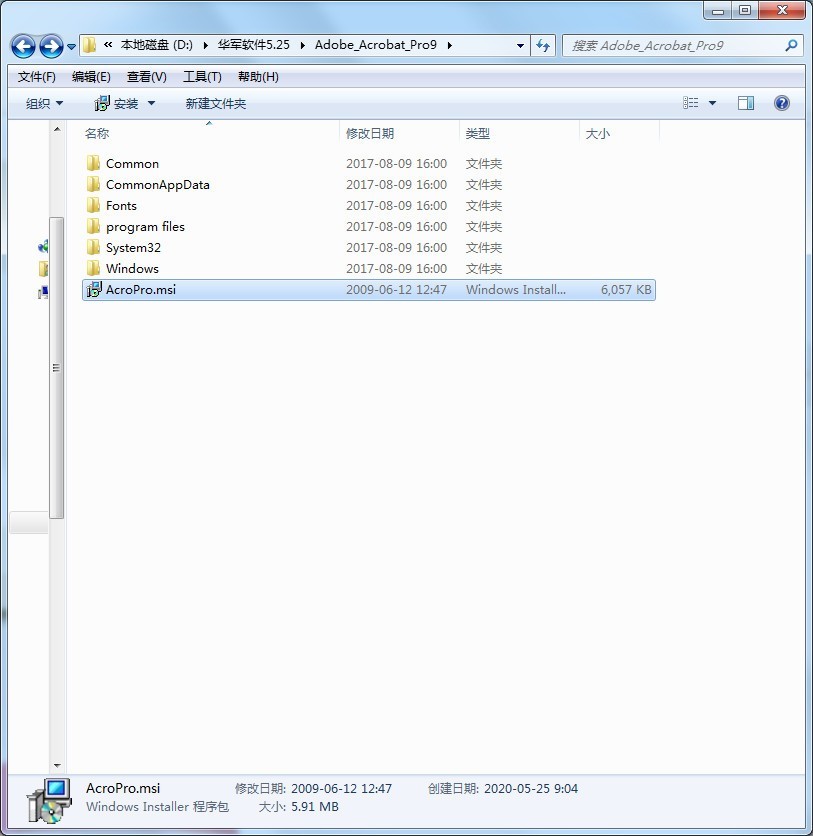 Acrobat Pro 9怎么安装 Acrobat Pro 9安装教程
