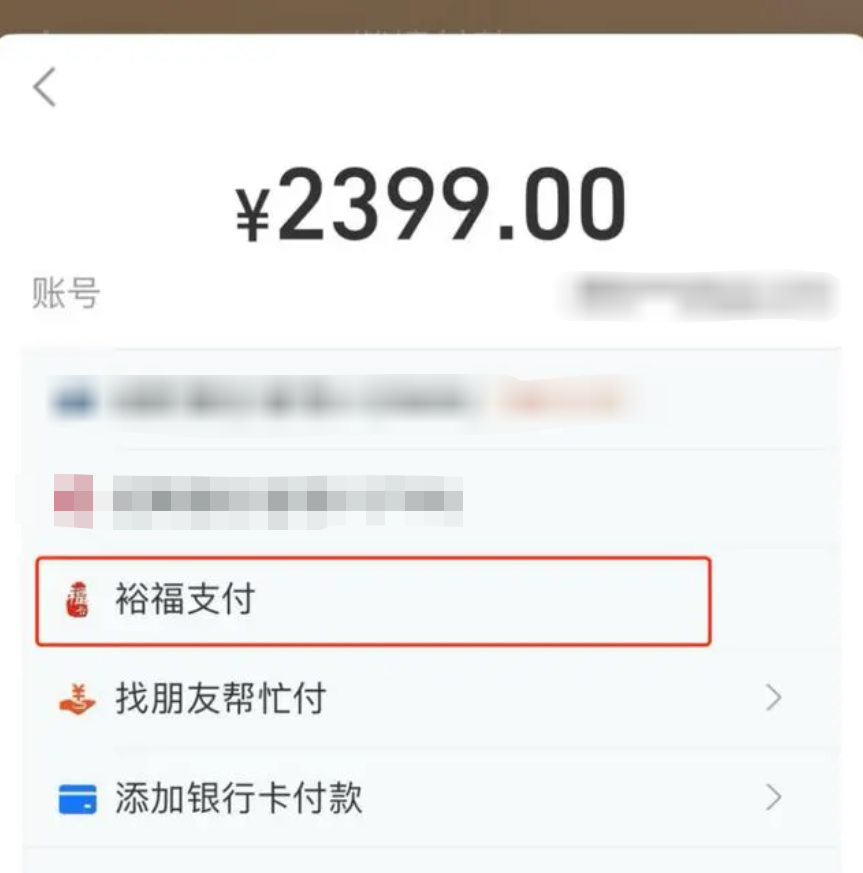 타오바오와 알리페이가 유푸페이먼트에 연결되어 있습니다