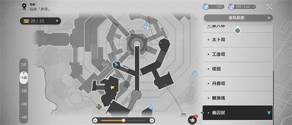 „Honkai: Star Rail  2.4 Hidden Corner Achievement Guide