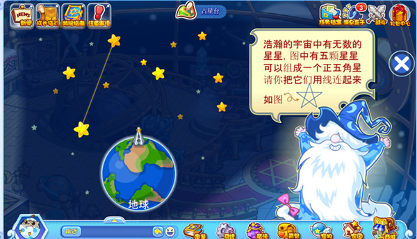 How to get through the five-pointed star connection in Rock Kingdom World Astrology Station