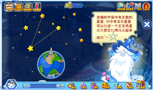 How to get through the five-pointed star connection in Rock Kingdom World Astrology Station