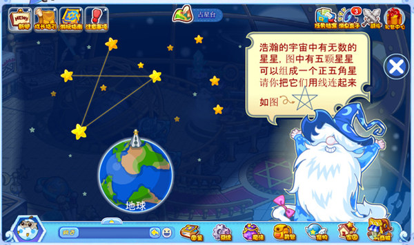 How to get through the five-pointed star connection in Rock Kingdom World Astrology Station