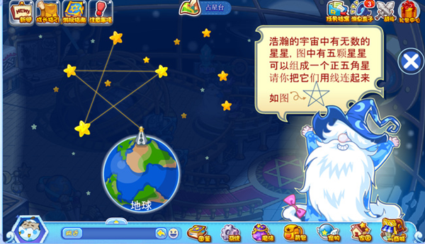 How to get through the five-pointed star connection in Rock Kingdom World Astrology Station