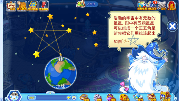How to get through the five-pointed star connection in Rock Kingdom World Astrology Station