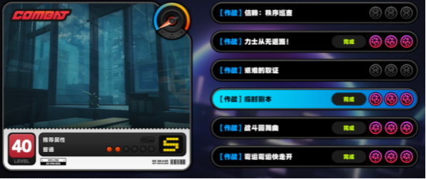Zenless Zone Zero How to do the best script task