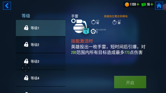 Introduction to the hero training system of Thunder Squad
