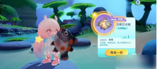 梦想家园怎么到晚上 梦想家园在晚上钓鱼方法