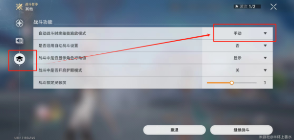 Honkai Star Rail  2.4 Chuhuaxijianlu combat settings manual introduction