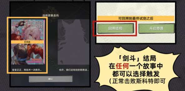 《Honkai Star Rail 》2.4 How to achieve the achievement of Occams Razor is not unsheathed