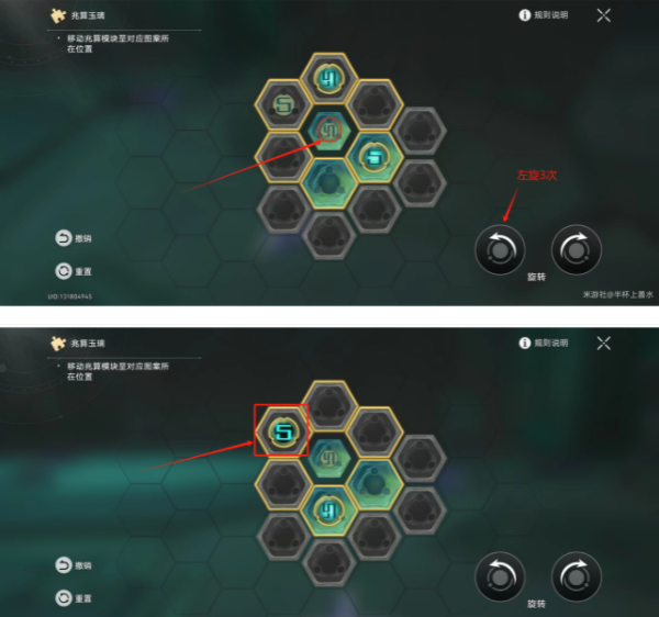 Honkai Star Rail  2.4 main line Jiqiaoniao repair and puzzle solving guide