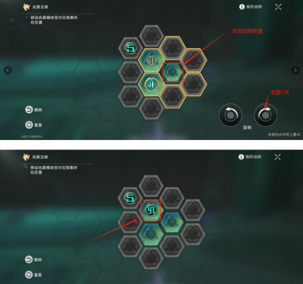 Honkai Star Rail  2.4 main line Jiqiaoniao repair and puzzle solving guide