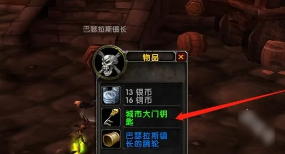 World of Warcraft の公式サーバーでシティゲートキーを入手する方法
