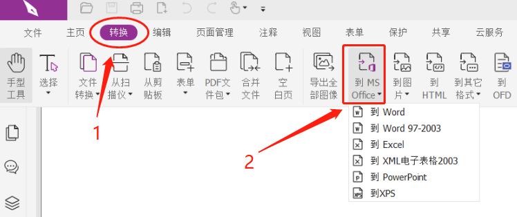 PDF と他の形式を相互に変換するにはどうすればよいですか?