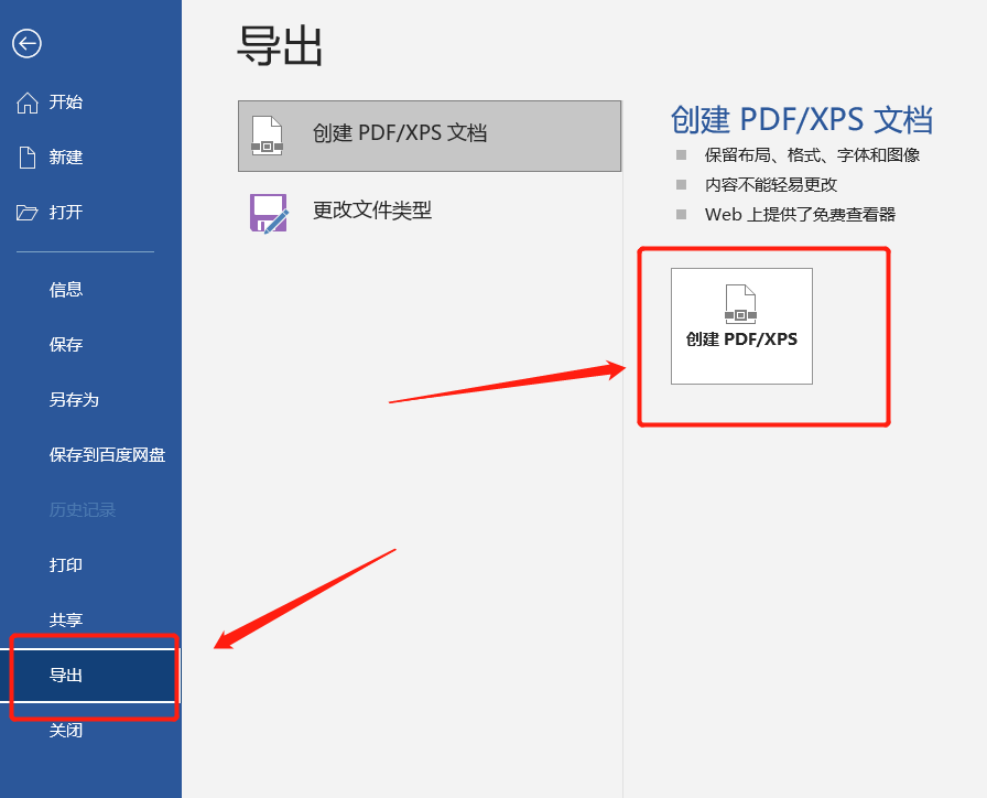 PDF と他の形式を相互に変換するにはどうすればよいですか?
