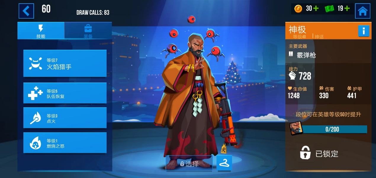 Advantages and Disadvantages of the Divine Heros Skills and Attributes in Thunder Squad