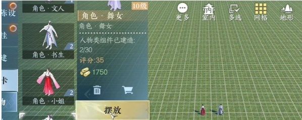 Achievements guide for the mobile game Ni Shui Han I won over my family