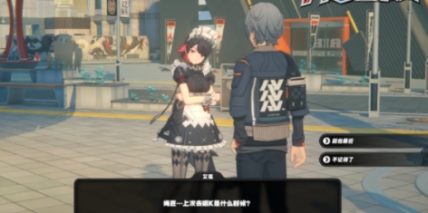 《絕區零》艾蓮偶遇事件任務攻略